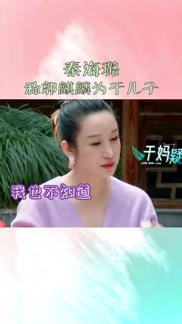 郭麒麟恋情最新爆料视频,视频揭秘甜蜜瞬间